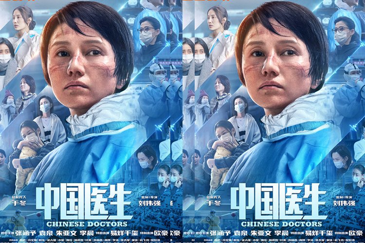 Wuhanlı doktorların filmi, gişe rekorları kırıyor