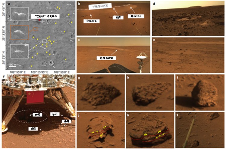 Çin’in ilk Mars keşif görevinin sonuçları yayınladı